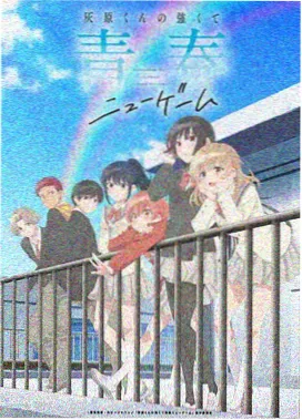 没落贵族琉璃川精选剧集